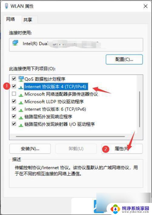 win11电脑怎么设置固定ip地址 Win11固定ip地址设置方法详解