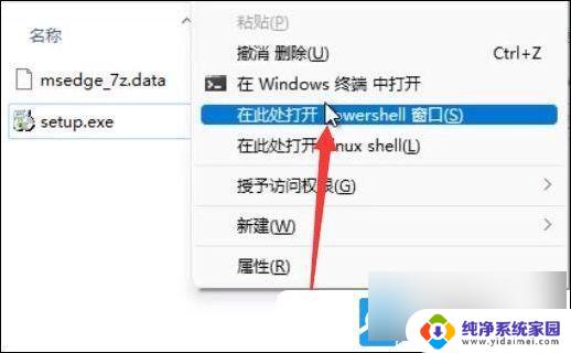 microsoft edge卸载方法 win11 Win11如何完全卸载edge浏览器