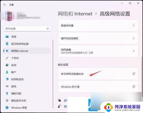 win11电脑怎么设置固定ip地址 Win11固定ip地址设置方法详解