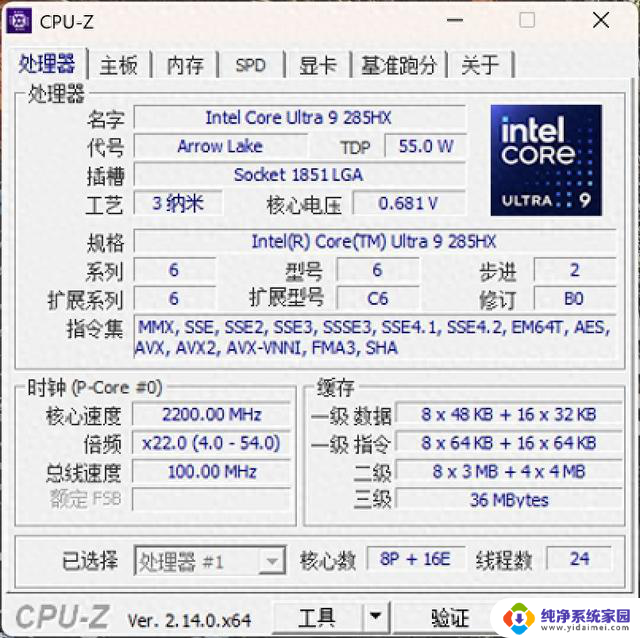 英特尔酷睿Ultra 9 285HX评测：顶级型号、顶级性能解析