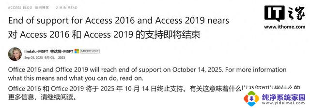 微软宣布10月14日停止支持Access 2016/2019数据库管理软件
