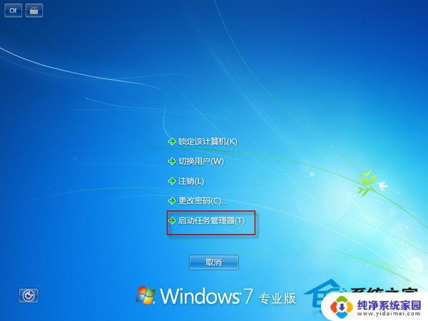 Windows7任务管理器进程开启教程：如何打开和结束进程