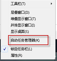 Windows7任务管理器进程开启教程：如何打开和结束进程