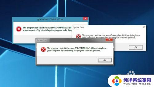 gta5由于找不到d3dcompiler 43.dll D3DCompiler 43.dll缺失如何修复