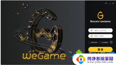 wegame每次登录都要更新助手？原来是这个原因！解决方案来了！