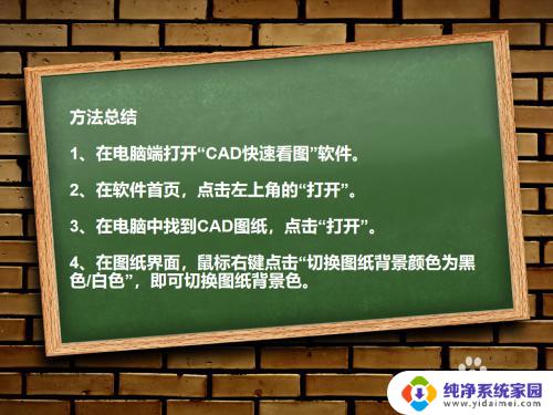 cad快速看图背景怎么变成黑色的 CAD快速看图背景色切换方法