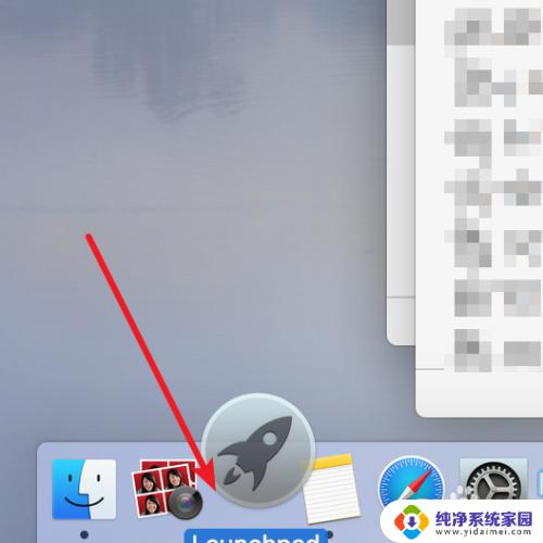mac电脑程序坞不见了 Mac Launchpad在dock栏中不见了怎么处理