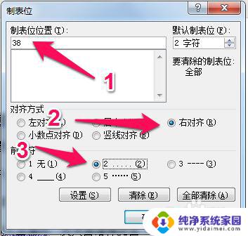 Word文档目录页码怎么对齐？学习最简单的方法！