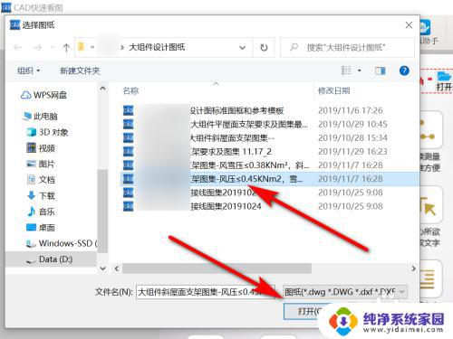 cad快速看图背景怎么变成黑色的 CAD快速看图背景色切换方法