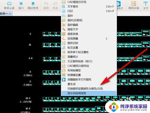 cad快速看图背景怎么变成黑色的 CAD快速看图背景色切换方法