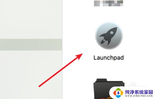 mac电脑程序坞不见了 Mac Launchpad在dock栏中不见了怎么处理