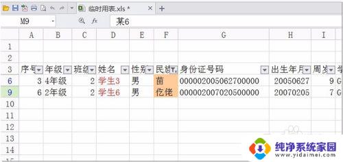 WPS可以筛选吗？完全解答WPS筛选功能使用技巧