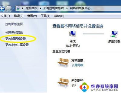 Windows7旗舰版如何开启蓝牙？