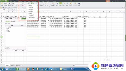 WPS可以筛选吗？完全解答WPS筛选功能使用技巧