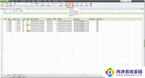 WPS可以筛选吗？完全解答WPS筛选功能使用技巧