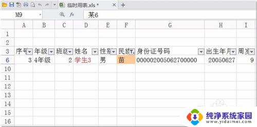 WPS可以筛选吗？完全解答WPS筛选功能使用技巧