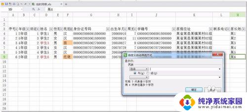 WPS可以筛选吗？完全解答WPS筛选功能使用技巧