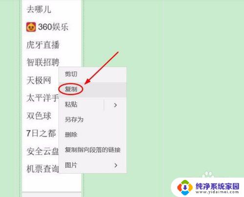 微软浏览器截图快捷键 Microsoft Edge浏览器如何进行网页截图