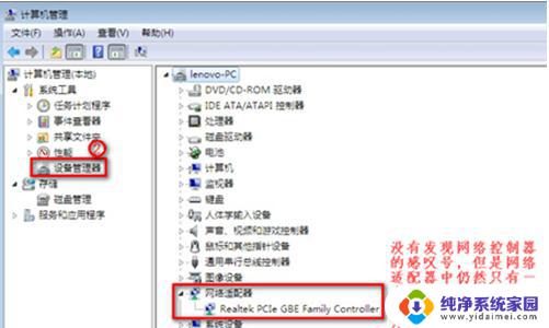 联想Windows7旗舰版不能连接无线网？这里有解决方法！