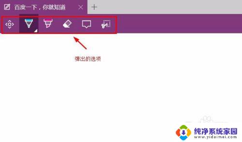 微软浏览器截图快捷键 Microsoft Edge浏览器如何进行网页截图