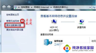 联想Windows7旗舰版不能连接无线网？这里有解决方法！