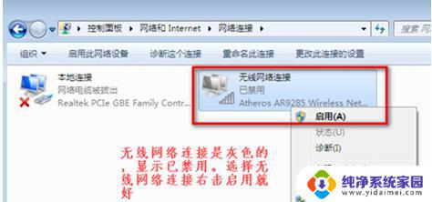 联想Windows7旗舰版不能连接无线网？这里有解决方法！