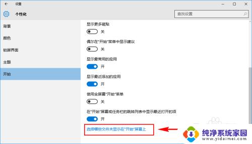 Win10系统怎么把左下角的开始菜单改成经典模式？