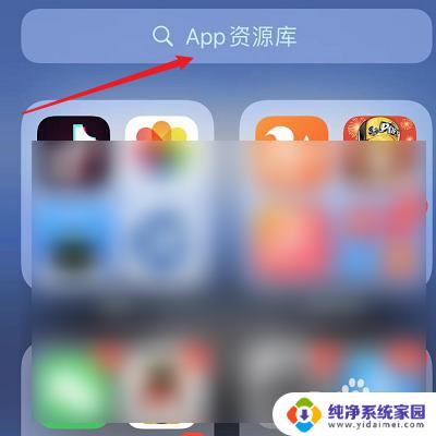 iphone桌面移除的app怎么恢复 ios主屏幕删除的应用程序恢复方法