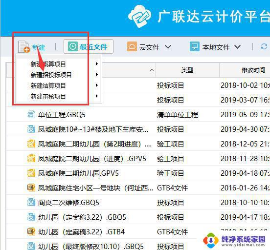 megp文件用什么打开 Megp招标文件下载方法