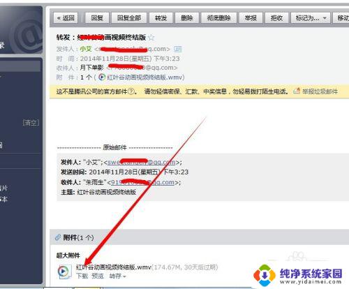 QQ邮箱怎么接收文件？教你快速收取附件！