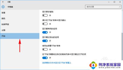 Win10系统怎么把左下角的开始菜单改成经典模式？