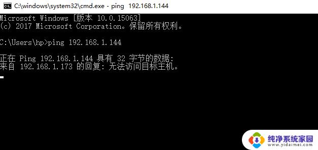 解决方案win10系统ping不通局域网，可能的原因和解决方法