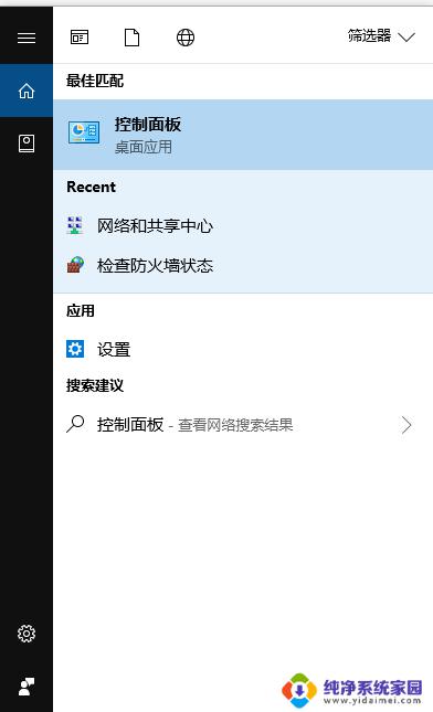 解决方案win10系统ping不通局域网，可能的原因和解决方法