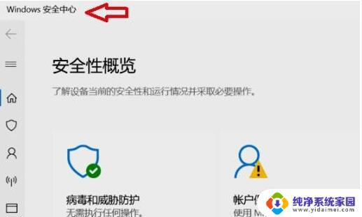 Win11系统安全等级怎么调？教你一步步调整！