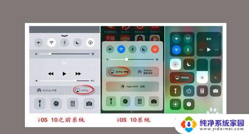 iphonexs怎么投屏到win10电脑 iPhoneX投屏到电脑显示器的方法