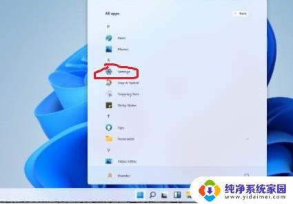 Win11系统安全等级怎么调？教你一步步调整！