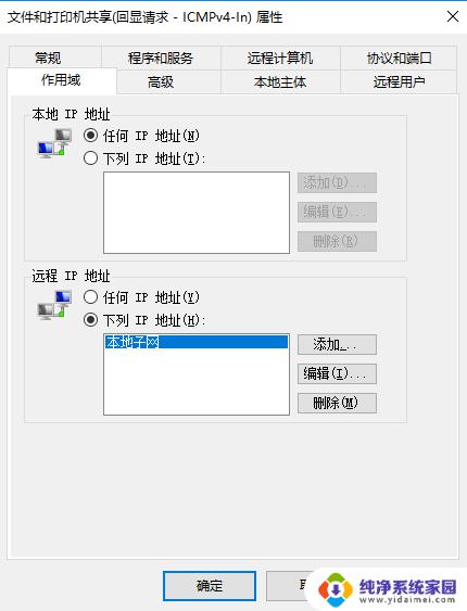 解决方案win10系统ping不通局域网，可能的原因和解决方法