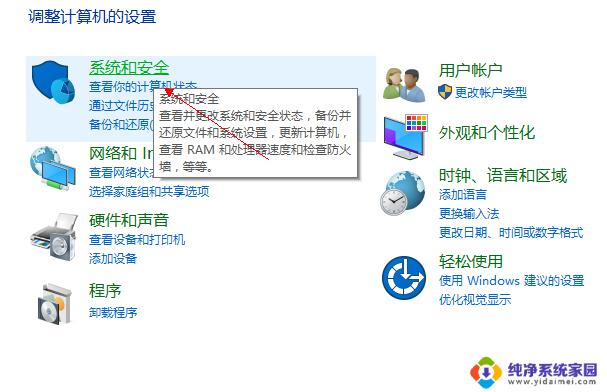 解决方案win10系统ping不通局域网，可能的原因和解决方法