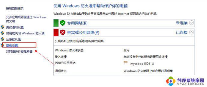 解决方案win10系统ping不通局域网，可能的原因和解决方法