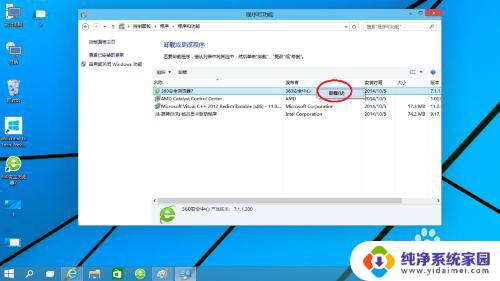 win10在哪卸载软件 如何彻底卸载win10软件