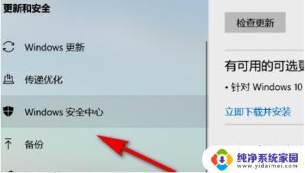 Win11系统安全等级怎么调？教你一步步调整！