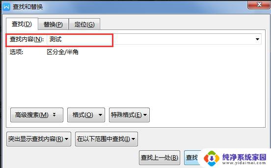 wps查找邓月娥1743004455339 wps怎么查找邓月娥1743004455339