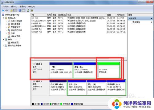 c盘满了如何将其他盘分给c盘 如何将其他盘空间分配给C盘