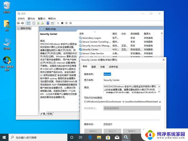 Windows专业版没有安全中心？如何保障电脑安全？