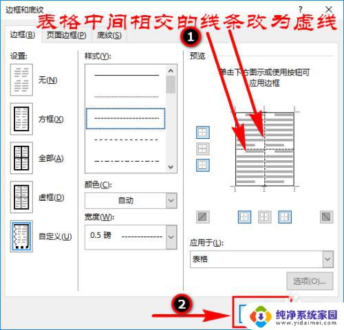 word文档怎么添加田字格 Word如何制作田字格模板