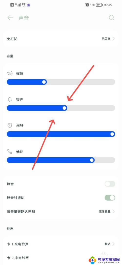 华为手机没有音量键怎么调音量 华为手机没有实体音量键怎么控制音量