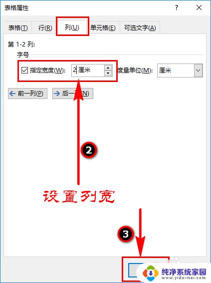 word文档怎么添加田字格 Word如何制作田字格模板