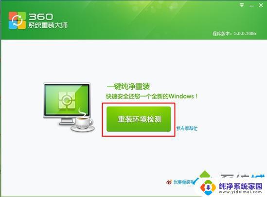 360能装Win7系统吗？教你完美安装Win7系统！