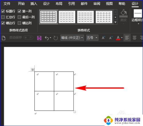 word文档怎么添加田字格 Word如何制作田字格模板