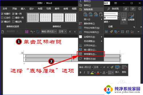 word文档怎么添加田字格 Word如何制作田字格模板